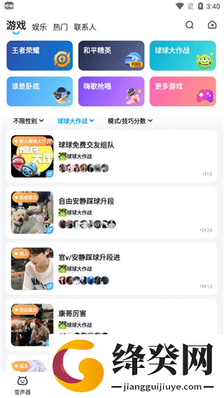 多啦变声器下载app