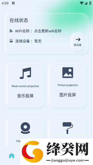 光影