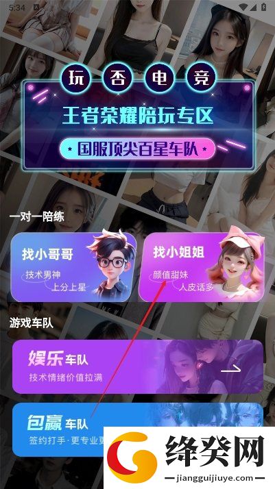 玩否电竞