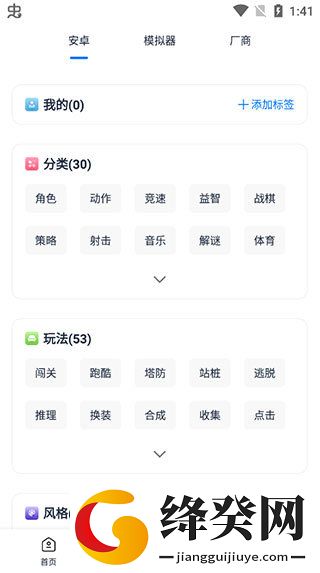 刷机之家