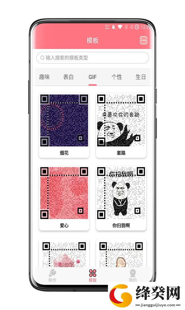 二维码设计