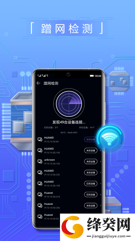 华为花瓣测速软件截图