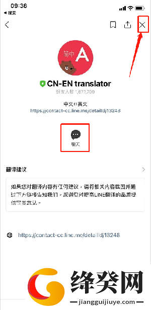 Line安卓版