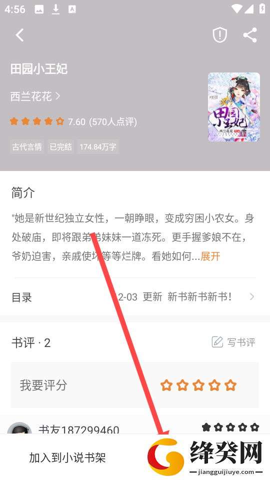 南瓜免费小说