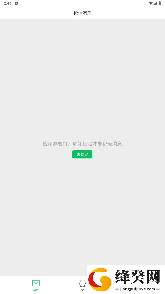 防撤回消息