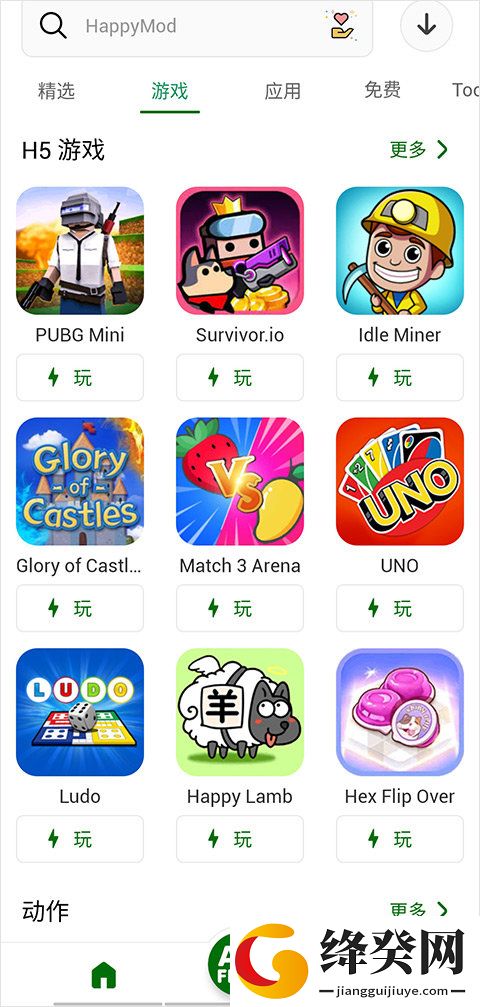 刷机之家