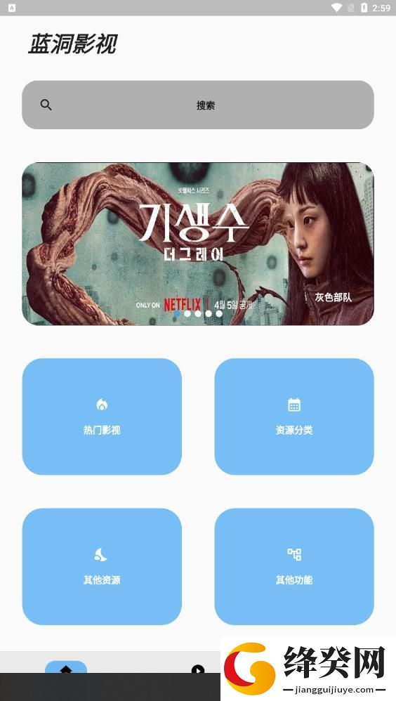 蓝洞影视