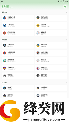 小鱼画质助手