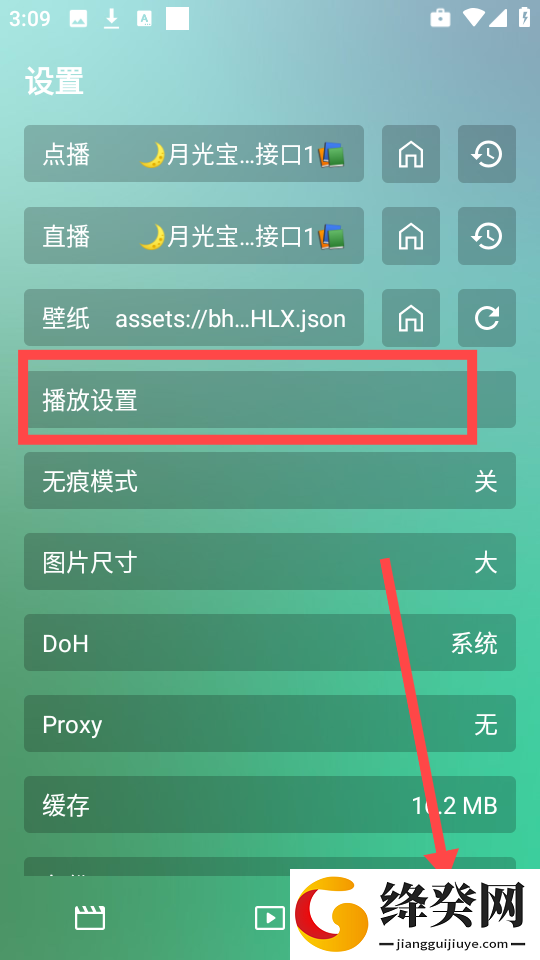 宝盒手机版