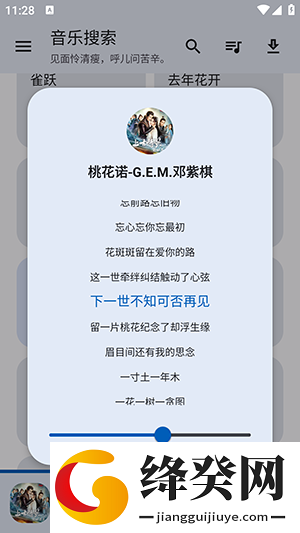猴哥音乐APP免费下载