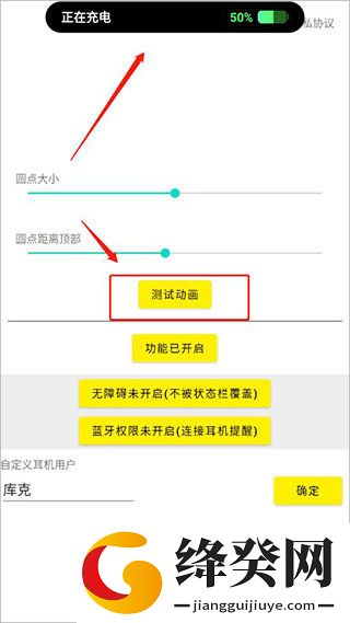 安卓灵动岛截图
