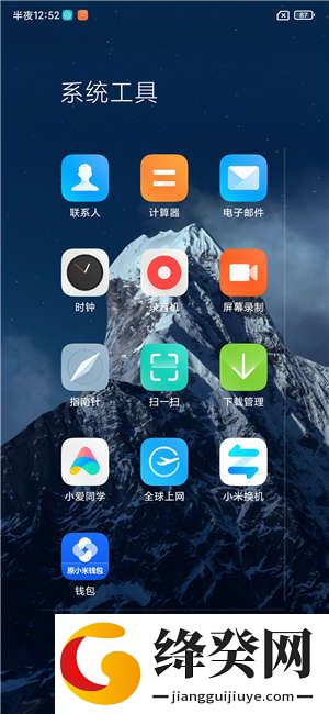 小米CC9Pro截图
