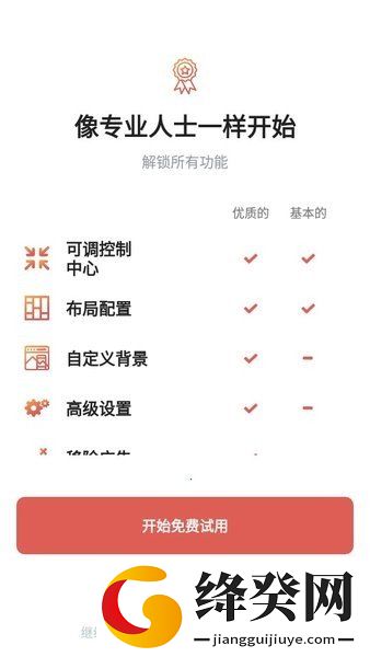 小米控制中心截图