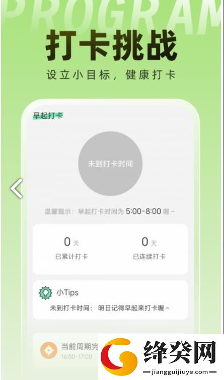 非凡手机卫士