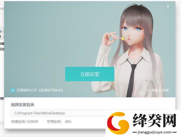 yoyo鹿鸣软件截图