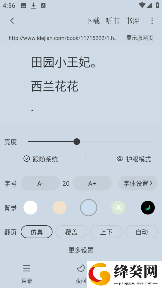 南瓜免费小说