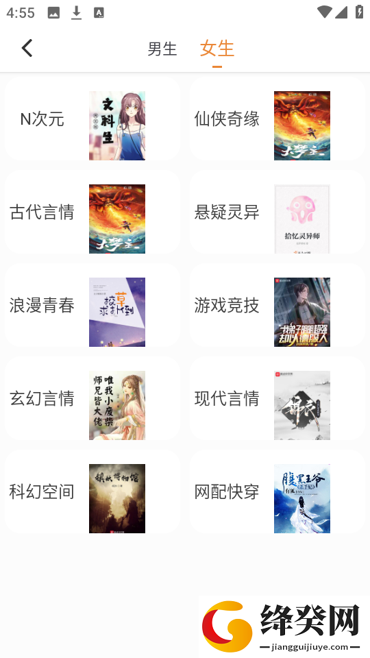 南瓜免费小说