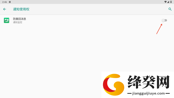 防撤回消息