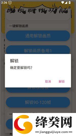 苏情画质助手
