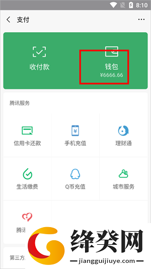 虚拟微信余额修改器