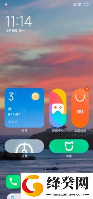 小米10S刷机包截图