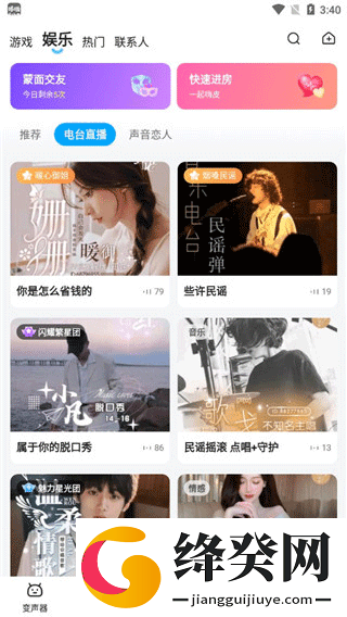 多啦变声器下载app