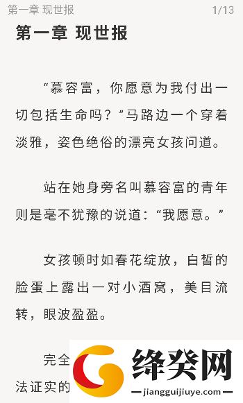 米禾阅读最新版