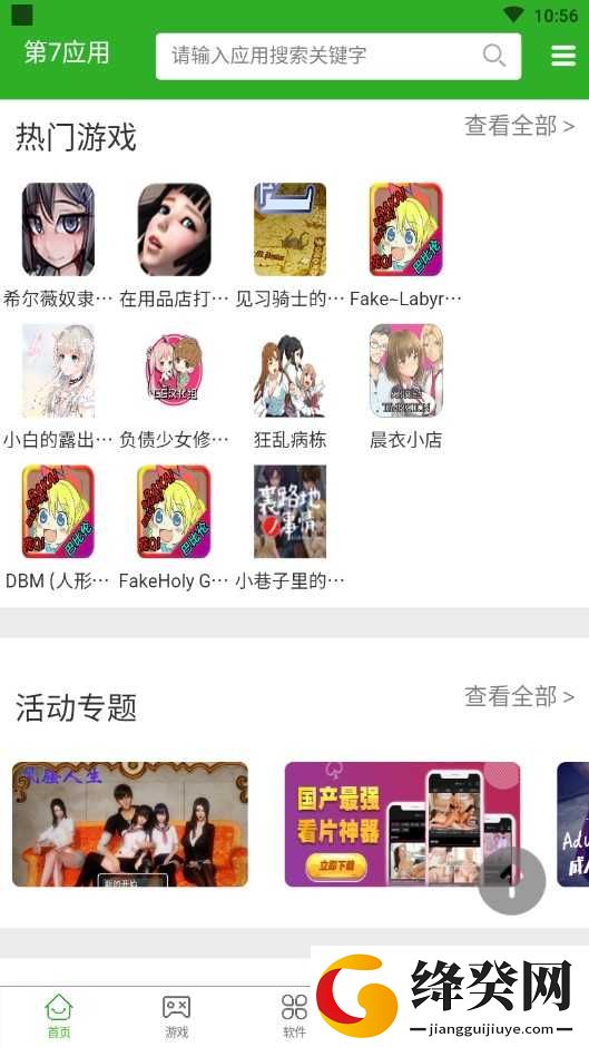 第7应用软件截图