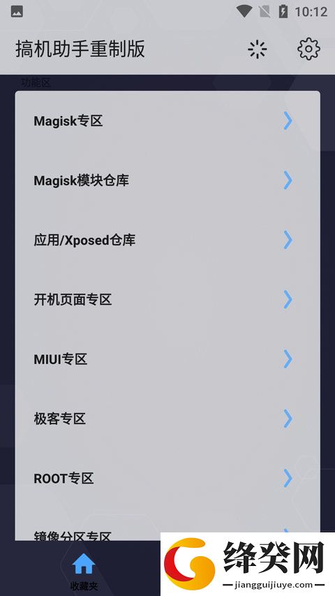 刷机之家