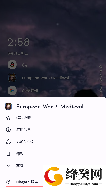 Niagara Launcher启动器截图