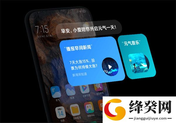 免费下载小爱同学app截图