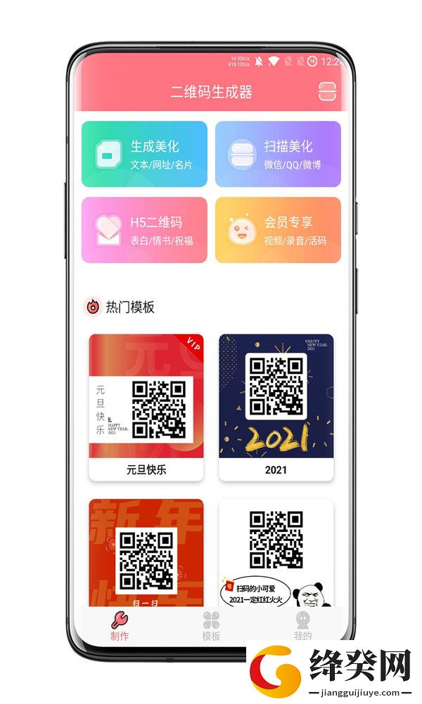 二维码设计