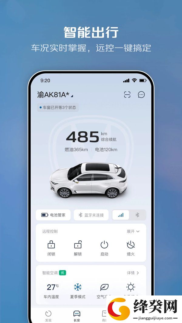 智慧云控苹果手机下载