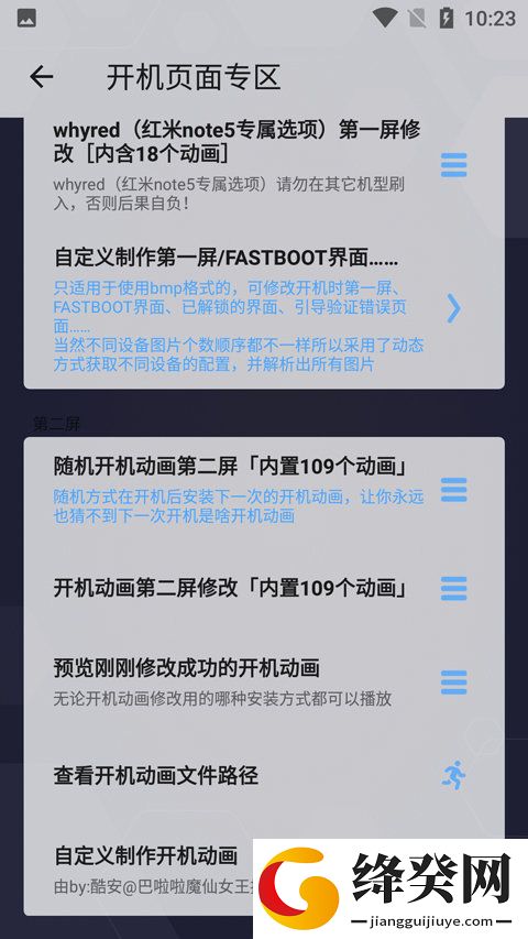 刷机之家