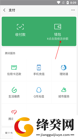虚拟微信余额修改器