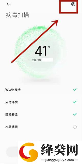 小米手机管家通用版