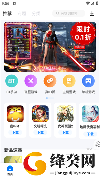 刷机之家