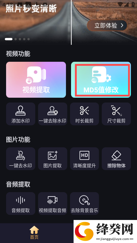 短视频搬运助手