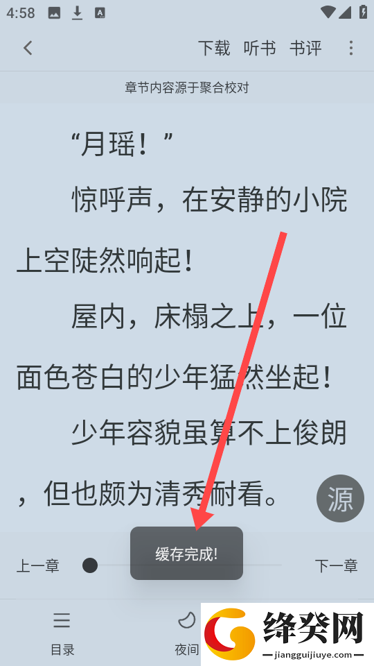 南瓜免费小说