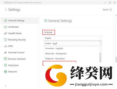 Adguard电脑版