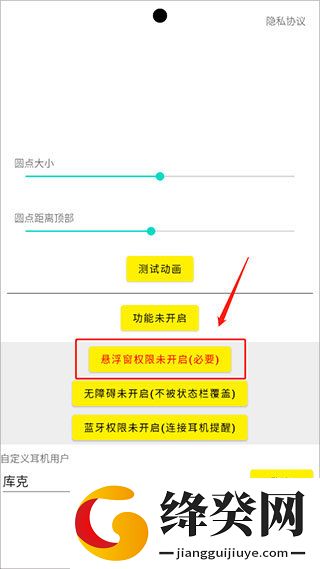 安卓灵动岛截图