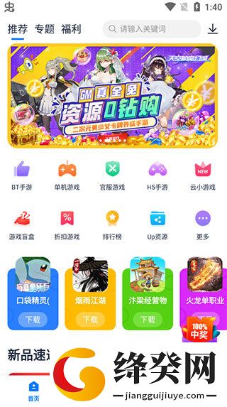 刷机之家