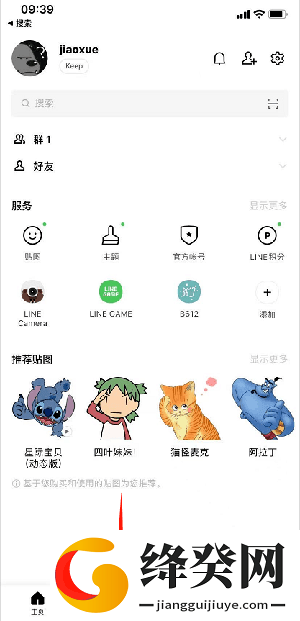 Line安卓版