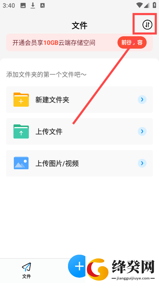 云盘隐藏助手