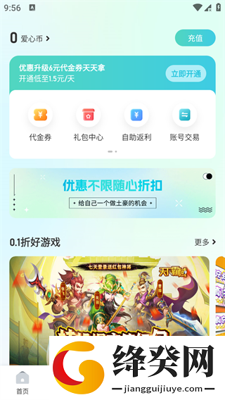刷机之家