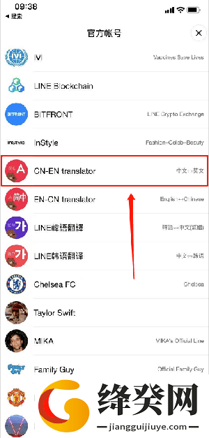 Line安卓版