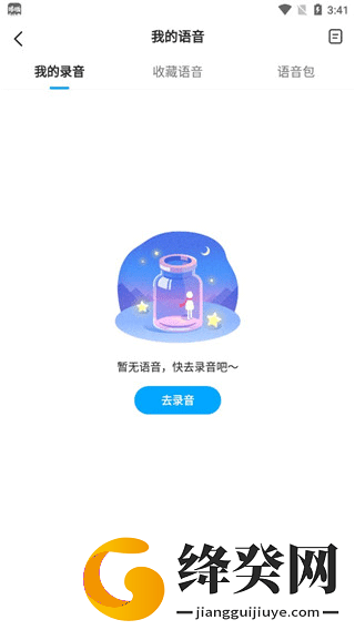 多啦变声器下载app