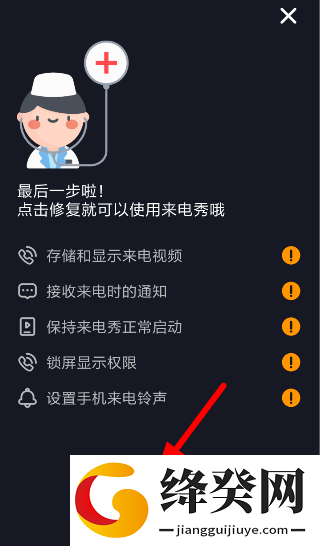 手机来电秀秀