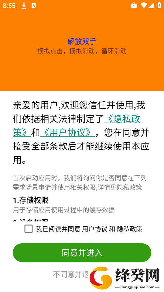 自动任务精灵
