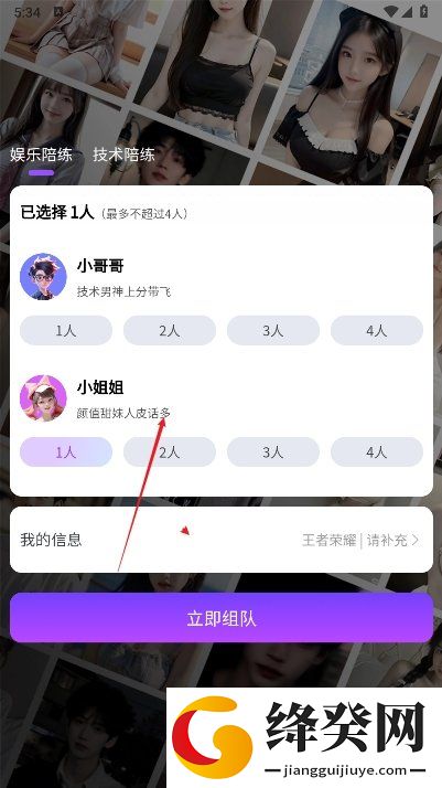玩否电竞